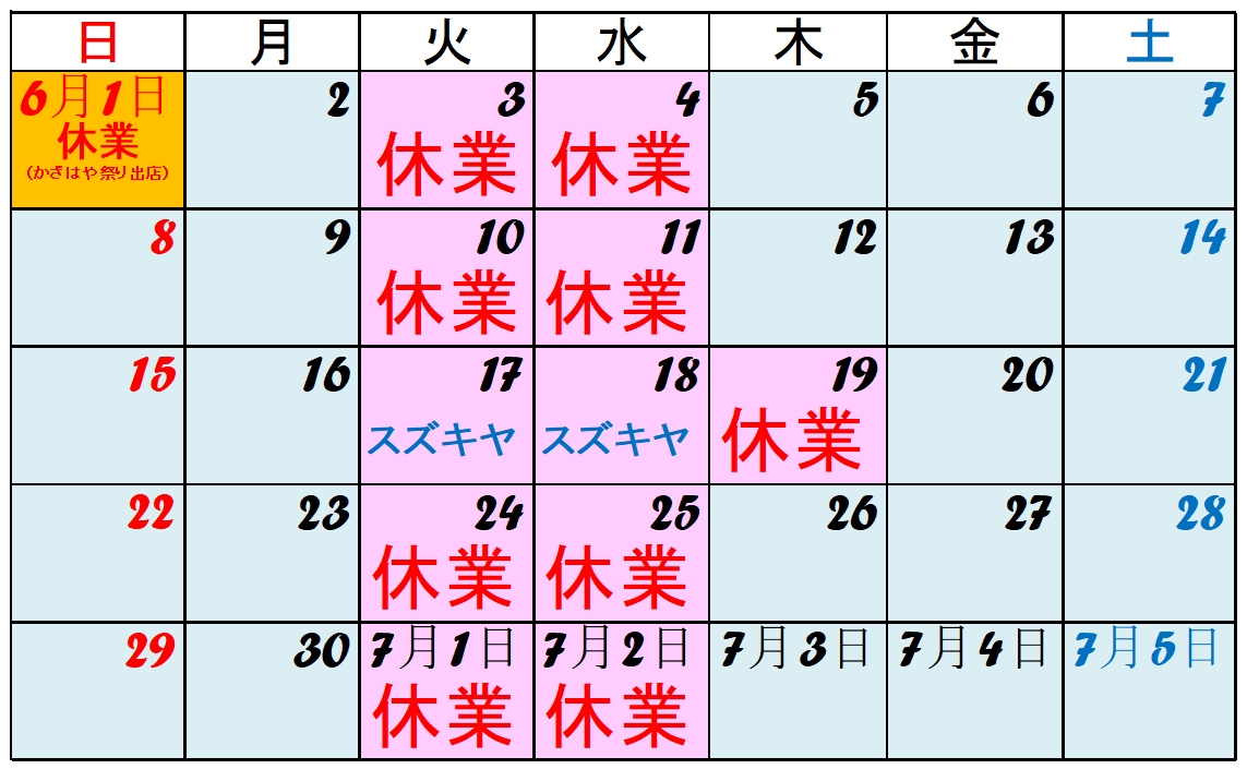 タントテンポ