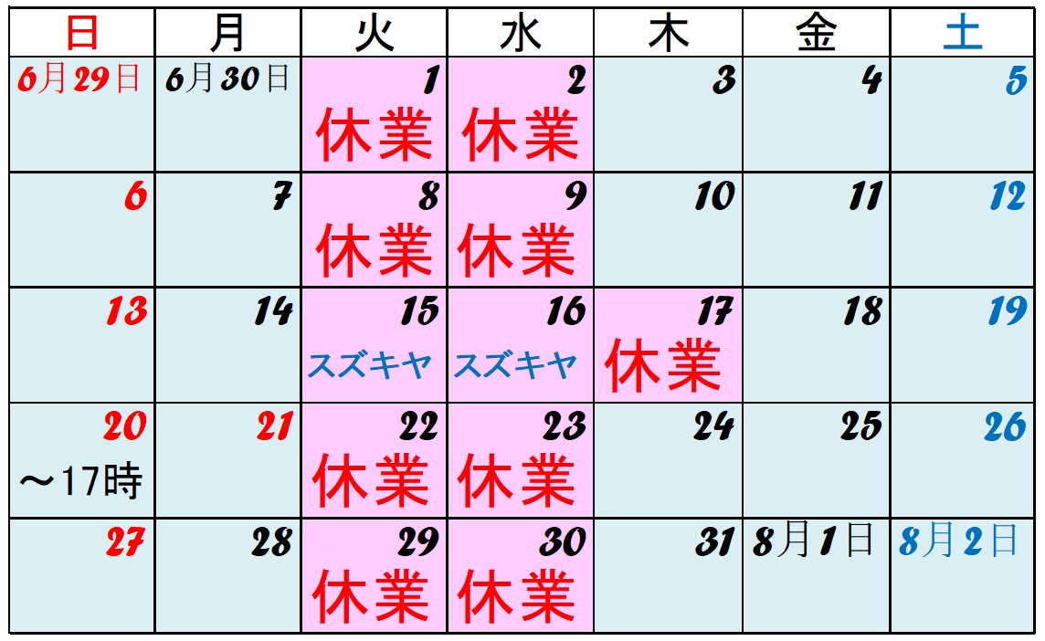 タントテンポ