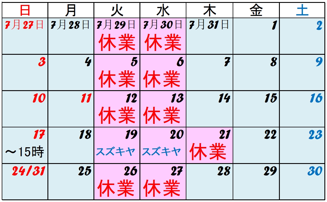 タントテンポ