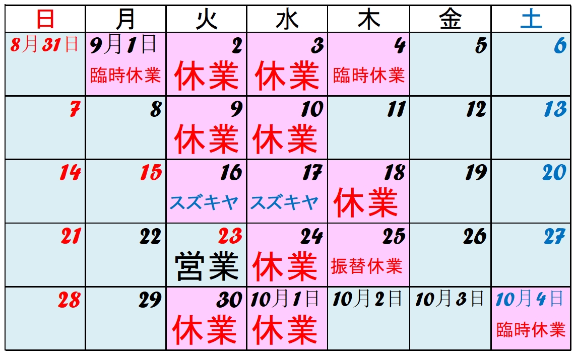 タントテンポ