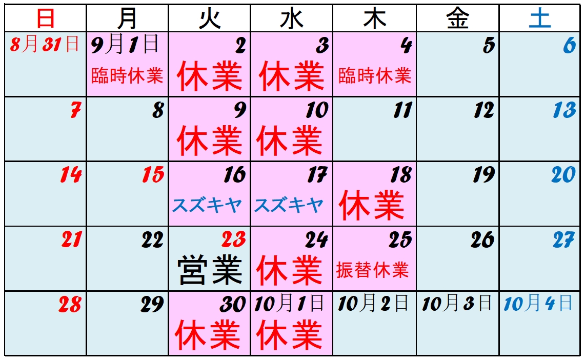 タントテンポ