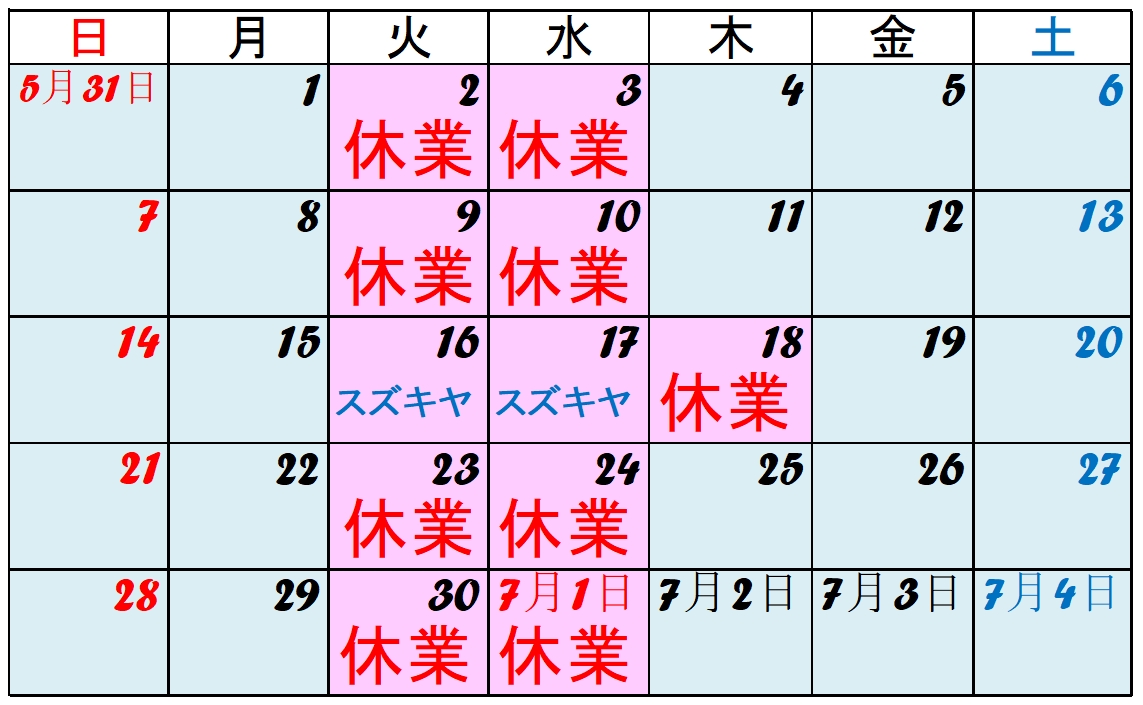 タントテンポ
