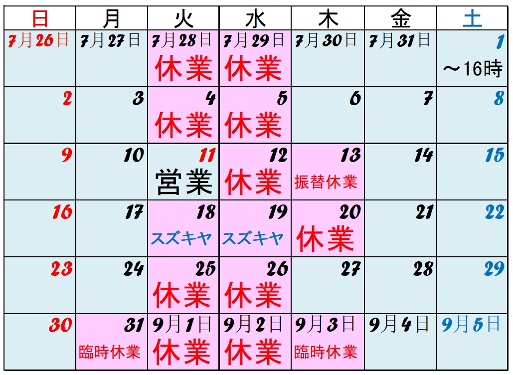 タントテンポ